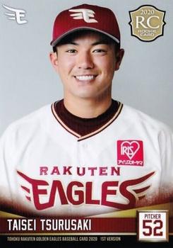 2020 Tohoku Rakuten Golden Eagles Team Issue 1st Version #73 Taisei Tsurusaki Front