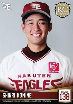 2020 Tohoku Rakuten Golden Eagles Team Issue 1st Version #79 Shinri Komine Front