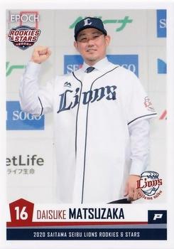 2020 Epoch Saitama Seibu Lions Rookies & Stars #7 Daisuke Matsuzaka Front