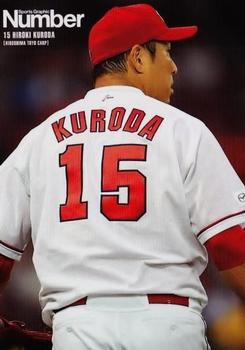 2016 Number 15 Hiroki Kuroda x 25 Takahiro Arai #10 Hiroki Kuroda Front