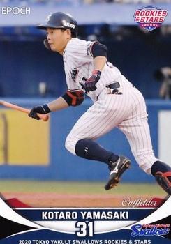2020 Epoch Tokyo Yakult Swallows Rookies & Stars #32 Kotaro Yamasaki Front