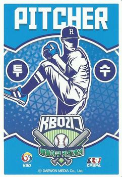 2020 SCC Battle Baseball Card Game Vol. 1 #SCCB1-20/002 Hee-Kwon Yoo Back