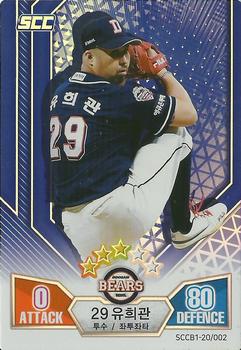 2020 SCC Battle Baseball Card Game Vol. 1 #SCCB1-20/002 Hee-Kwon Yoo Front