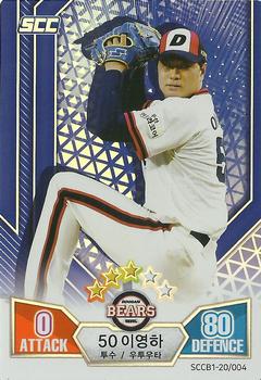 2020 SCC Battle Baseball Card Game Vol. 1 #SCCB1-20/004 Young-Ha Lee Front
