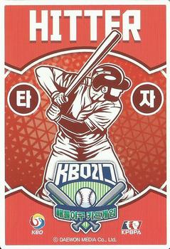 2020 SCC Battle Baseball Card Game Vol. 1 #SCCB1-20/010 Jae-Hwan Kim Back