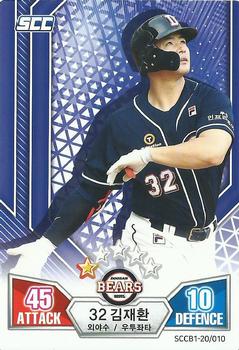 2020 SCC Battle Baseball Card Game Vol. 1 #SCCB1-20/010 Jae-Hwan Kim Front