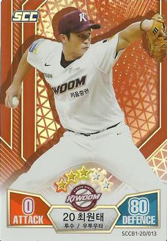 2020 SCC Battle Baseball Card Game Vol. 1 #SCCB1-20/013 Won-Tae Choi Front