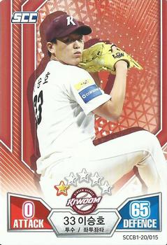 2020 SCC Battle Baseball Card Game Vol. 1 #SCCB1-20/015 Seung-Ho Lee Front