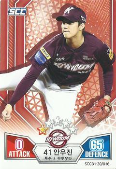 2020 SCC Battle Baseball Card Game Vol. 1 #SCCB1-20/016 Woo-Jin Ahn Front