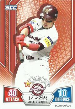 2020 SCC Battle Baseball Card Game Vol. 1 #SCCB1-20/020 Keun-Chang Seo Front