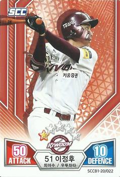 2020 SCC Battle Baseball Card Game Vol. 1 #SCCB1-20/022 Jung-Hoo Lee Front