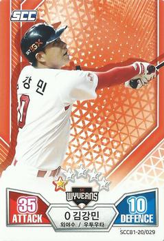 2020 SCC Battle Baseball Card Game Vol. 1 #SCCB1-20/029 Kang-Min Kim Front