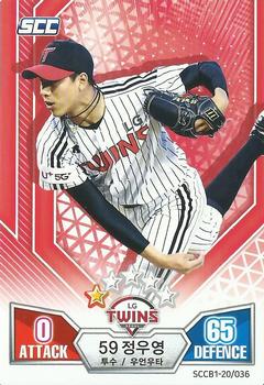 2020 SCC Battle Baseball Card Game Vol. 1 #SCCB1-20/036 Woo-Young Jung Front