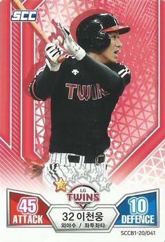 2020 SCC Battle Baseball Card Game Vol. 1 #SCCB1-20/041 Cheon-Woong Lee Front