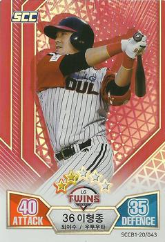 2020 SCC Battle Baseball Card Game Vol. 1 #SCCB1-20/043 Hyung-Jong Lee Front