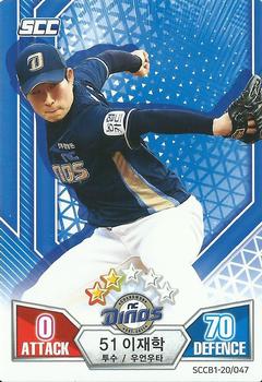 2020 SCC Battle Baseball Card Game Vol. 1 #SCCB1-20/047 Jae-Hak Lee Front