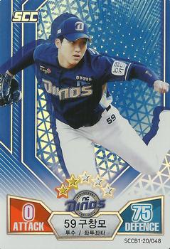 2020 SCC Battle Baseball Card Game Vol. 1 #SCCB1-20/048 Chang-Mo Koo Front