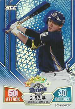 2020 SCC Battle Baseball Card Game Vol. 1 #SCCB1-20/050 Min-Woo Park Front