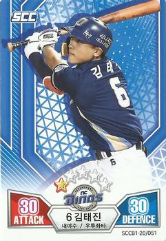 2020 SCC Battle Baseball Card Game Vol. 1 #SCCB1-20/051 Tae-Jin Kim Front