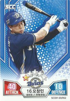 2020 SCC Battle Baseball Card Game Vol. 1 #SCCB1-20/052 Chang-Min Mo Front