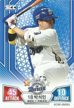 2020 SCC Battle Baseball Card Game Vol. 1 #SCCB1-20/053 Seok-Min Park Front