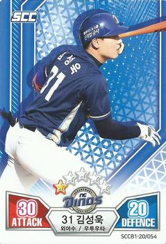2020 SCC Battle Baseball Card Game Vol. 1 #SCCB1-20/054 Sung-Wook Kim Front