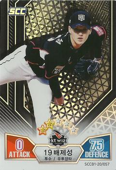 2020 SCC Battle Baseball Card Game Vol. 1 #SCCB1-20/057 Jae-Sung Bae Front
