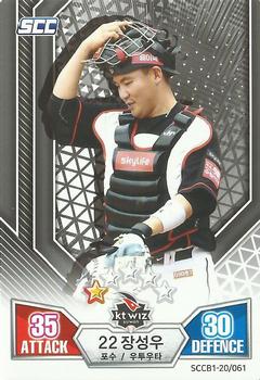 2020 SCC Battle Baseball Card Game Vol. 1 #SCCB1-20/061 Sung-Woo Jang Front