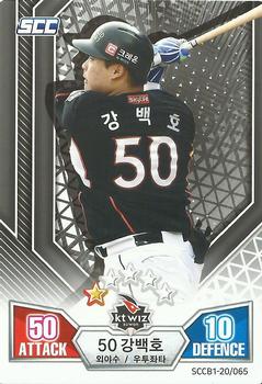 2020 SCC Battle Baseball Card Game Vol. 1 #SCCB1-20/065 Baek-Ho Kang Front