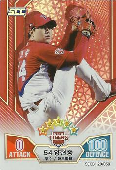 2020 SCC Battle Baseball Card Game Vol. 1 #SCCB1-20/069 Hyung-Jong Yang Front