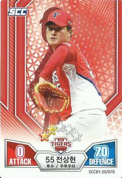 2020 SCC Battle Baseball Card Game Vol. 1 #SCCB1-20/070 Sang-Hyun Jeon Front