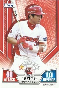 2020 SCC Battle Baseball Card Game Vol. 1 #SCCB1-20/074 Joo-Chan Kim Front