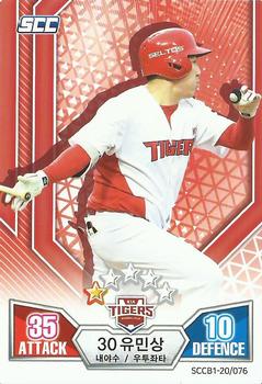 2020 SCC Battle Baseball Card Game Vol. 1 #SCCB1-20/076 Min-Sang Yoo Front