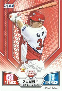 2020 SCC Battle Baseball Card Game Vol. 1 #SCCB1-20/077 Hyoung-Woo Choi Front