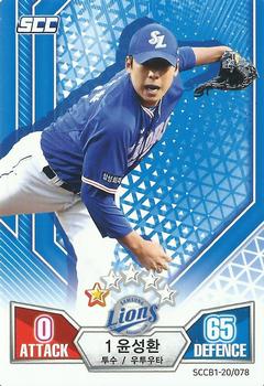 2020 SCC Battle Baseball Card Game Vol. 1 #SCCB1-20/078 Sung-Hwan Yoon Front
