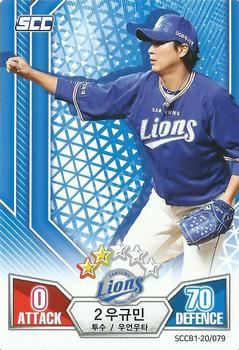 2020 SCC Battle Baseball Card Game Vol. 1 #SCCB1-20/079 Kyu-Min Woo Front
