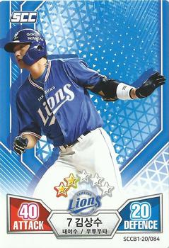 2020 SCC Battle Baseball Card Game Vol. 1 #SCCB1-20/084 Sang-Su Kim Front