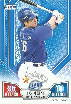 2020 SCC Battle Baseball Card Game Vol. 1 #SCCB1-20/085 Won-Seok Lee Front