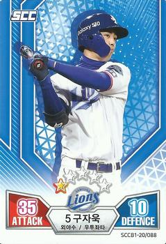 2020 SCC Battle Baseball Card Game Vol. 1 #SCCB1-20/088 Ja-Wook Koo Front