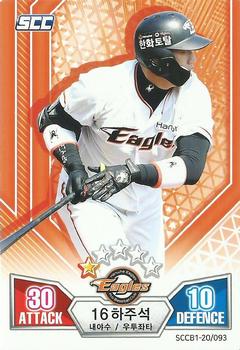 2020 SCC Battle Baseball Card Game Vol. 1 #SCCB1-20/093 Joo-Seok Ha Front