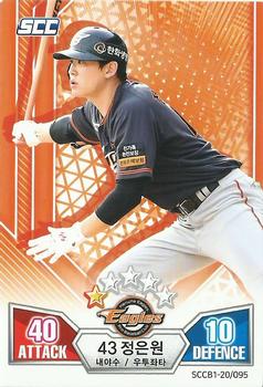 2020 SCC Battle Baseball Card Game Vol. 1 #SCCB1-20/095 Eun-Won Jung Front