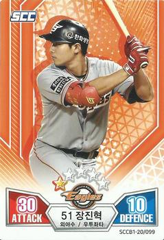 2020 SCC Battle Baseball Card Game Vol. 1 #SCCB1-20/099 Jin-Hyuk Jang Front