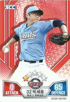2020 SCC Battle Baseball Card Game Vol. 1 #SCCB1-20/100 Se-Woong Park Front