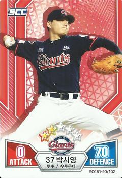 2020 SCC Battle Baseball Card Game Vol. 1 #SCCB1-20/102 Si-Young Park Front
