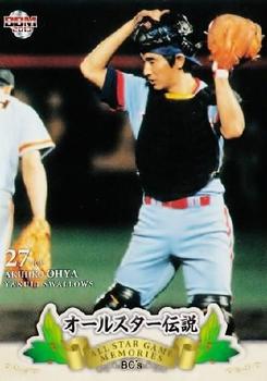 2013 BBM All Star Game Memories 80's #14 Akihiko Oya Front