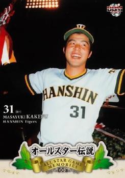 2013 BBM All Star Game Memories 80's #17 Masayuki Kakefu Front