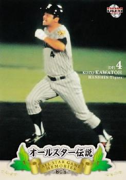 2013 BBM All Star Game Memories 80's #22 Kozo Kawato Front