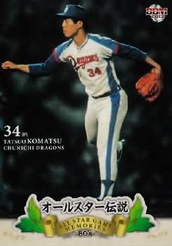 2013 BBM All Star Game Memories 80's #30 Tatsuo Komatsu Front