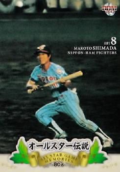 2013 BBM All Star Game Memories 80's #33 Makoto Shimada Front