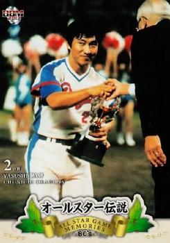2013 BBM All Star Game Memories 80's #36 Yasushi Tao Front